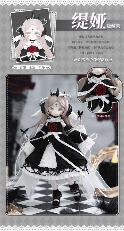 造物之心系列MJD可动人偶盲盒