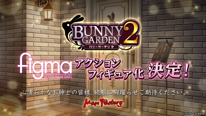figma 兔兔秘密花园2 美羽香