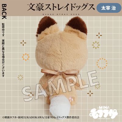 迷你毛绒绒玩偶 文豪野犬 太宰治