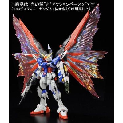 RG 命运高达专用强化特效件“光之翼”