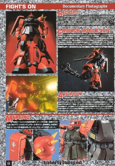 MG#7 MS-06R-2 扎古II 强尼·莱登专用
