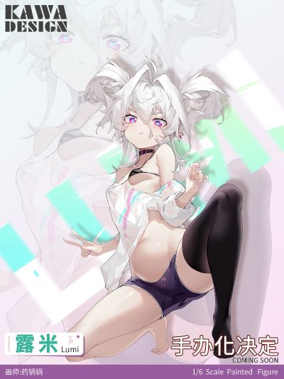 露米