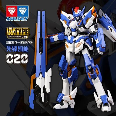 A-TYPE 1/100 超限猎兵凯能 先锋凯能