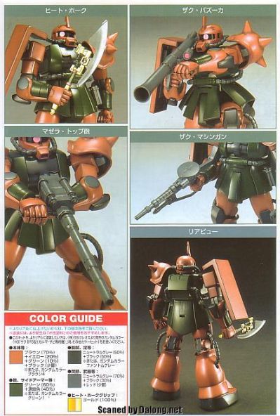 HGUC#34 扎古II（卡尔玛专用机）