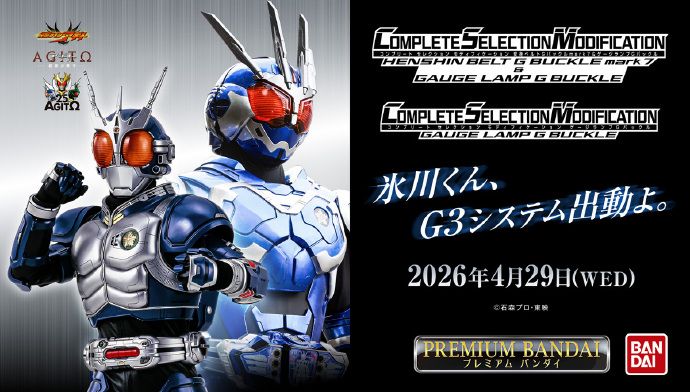 CSM变身腰带 GAUGE LAMP G BUCKLE