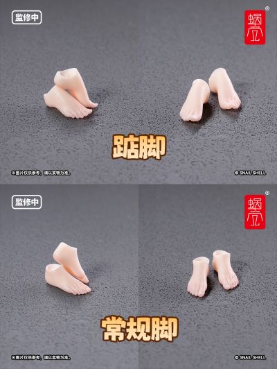 冒险者小蜗Snail 专用脚型配件包