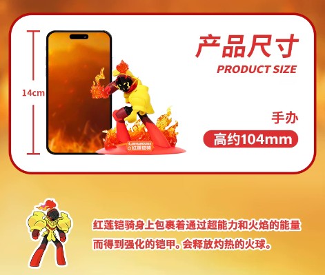 宝可梦闪耀瞬间系列 红莲铠骑