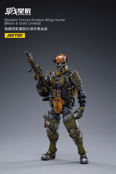 战星辰 骷髅团 影翼联队猎手 黑金版