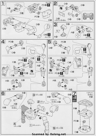HGUC#90 力克·大魔II 浅绿色版