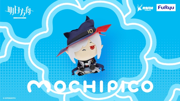 MOCHIPICO 明日方舟 歌蕾蒂娅 毛绒玩偶