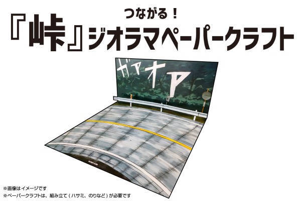 乐Pla 扣组合型套件 No.CM-5 头文字D 真子的SilEighty