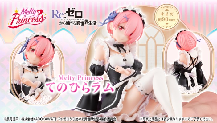 Melty Princess Re：从零开始的异世界生活 掌中拉姆