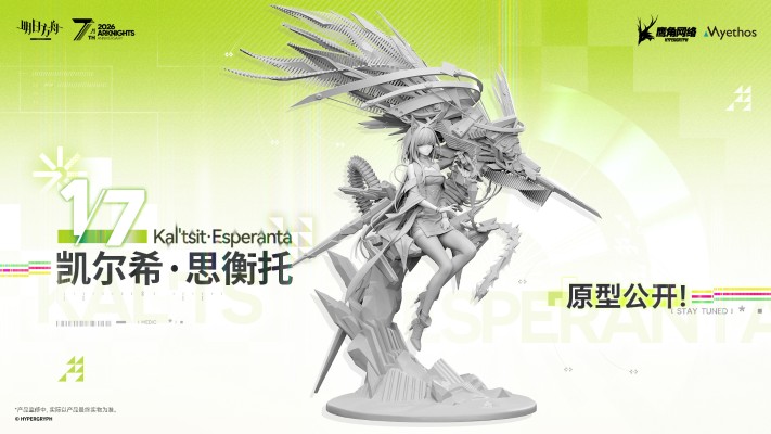 明日方舟 凯尔希·思衡托