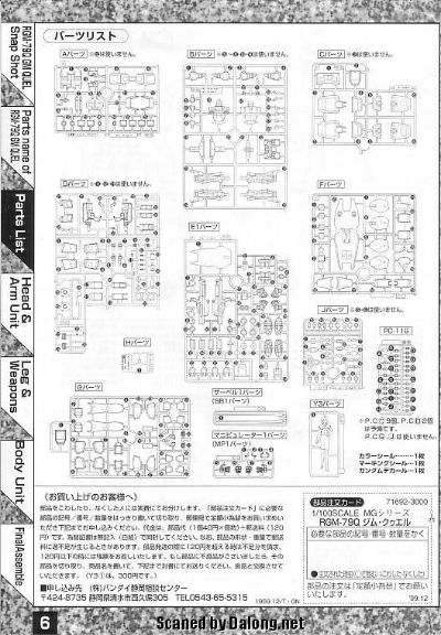 MG 1/100 机动战士高达0083 星尘的回忆  RGM-79Q 吉姆镇暴型