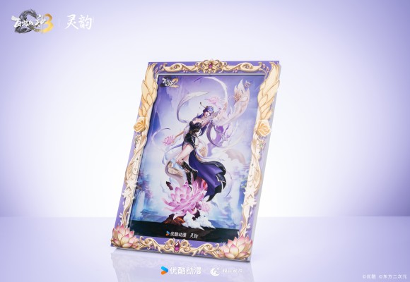 百炼成神3 天穹