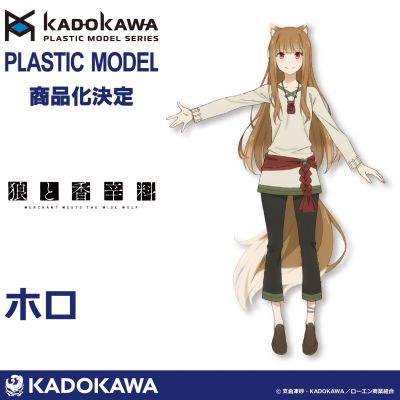 角川模型系列 狼与香辛料 MERCHANT MEETS THE WISE WOLF 赫萝