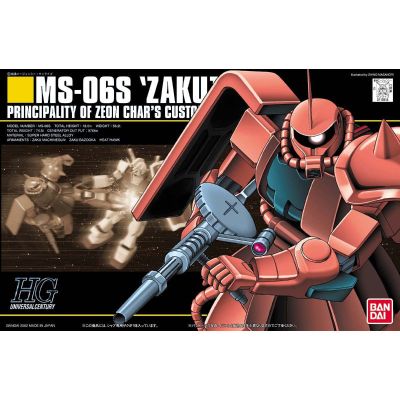 HGUC#32 MS-06S 夏亚专用扎古II