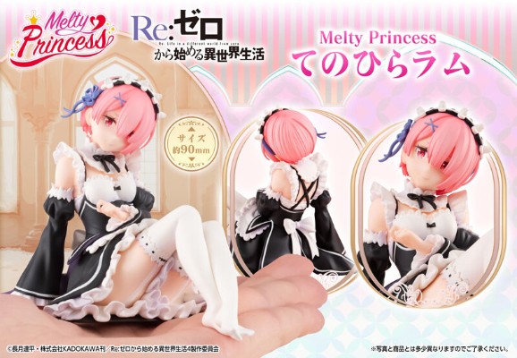 Melty Princess Re：从零开始的异世界生活 掌中拉姆