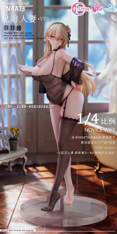 POP系列 实习人妻 菲菲酱