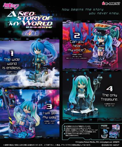 初音未来 我的世界新篇章
