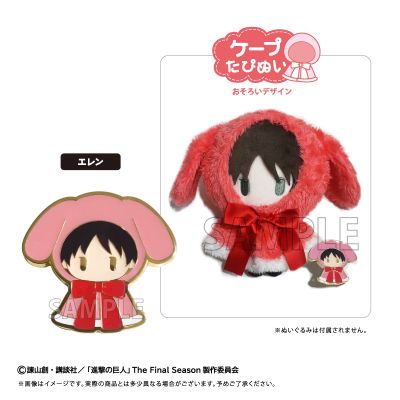 进击的巨人 复古风别针 斗篷玩偶