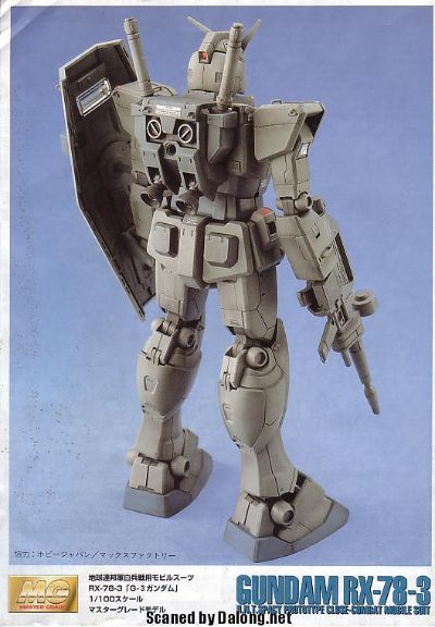 MG 1/100 RX-78-3 G3高达