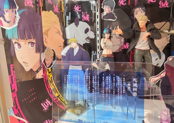 一番赏 咒术回战 死灭回游 ～壹～ 最终奖 日车宽见·审判者 MASTERLISE EXPIECE