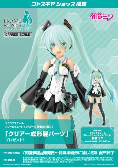 大比例 机音少女 初音未来