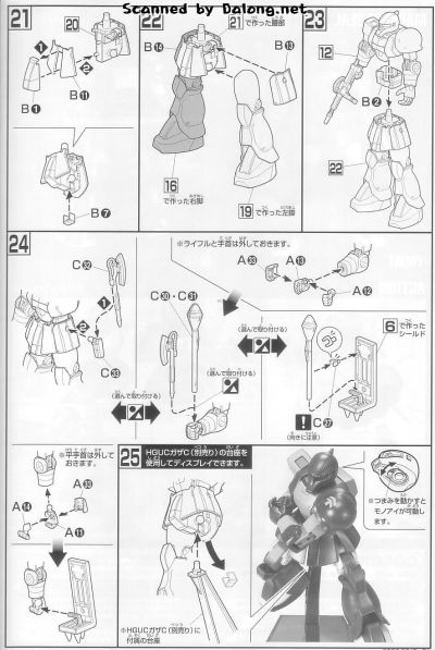 HGUC 1/144 	机动战士高达 MS-05B 扎古I 黑色三联星样式