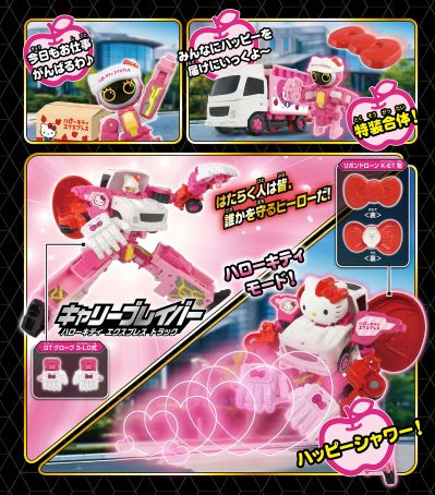 特装合体机器人 作业勇者 运输勇者Hello Kitty 特快卡车