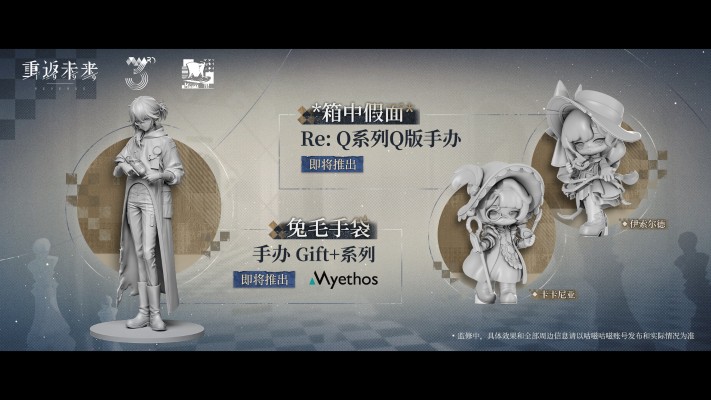 Gift+系列 重返未来：1999 兔毛手袋