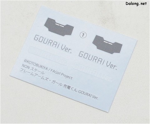 机甲少女 充电君 轰雷版