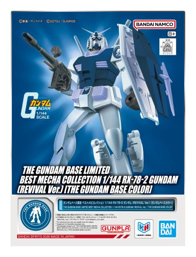 高达基地限定 RX-78-2 高达 (REVIVAL Ver.)【高达基地配色】
