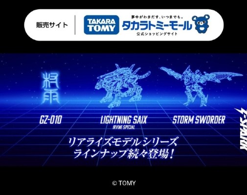 索斯  RMZ  村雨长牙狮