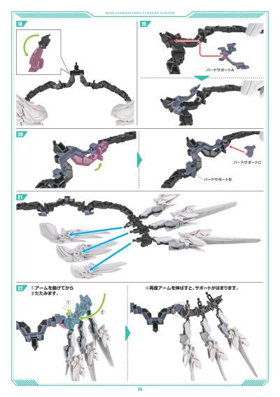 GFFMC 飞翼高达零式（EW） 披风定制型