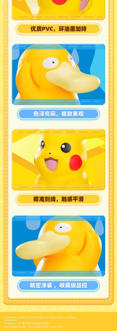 宝可梦款大尺寸手办 皮卡丘&可达鸭