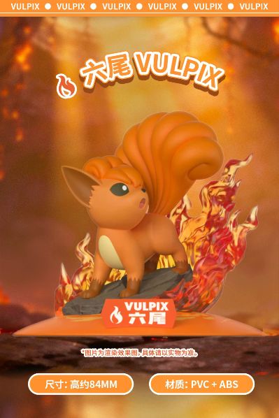 宝可梦闪耀瞬间系列 六尾