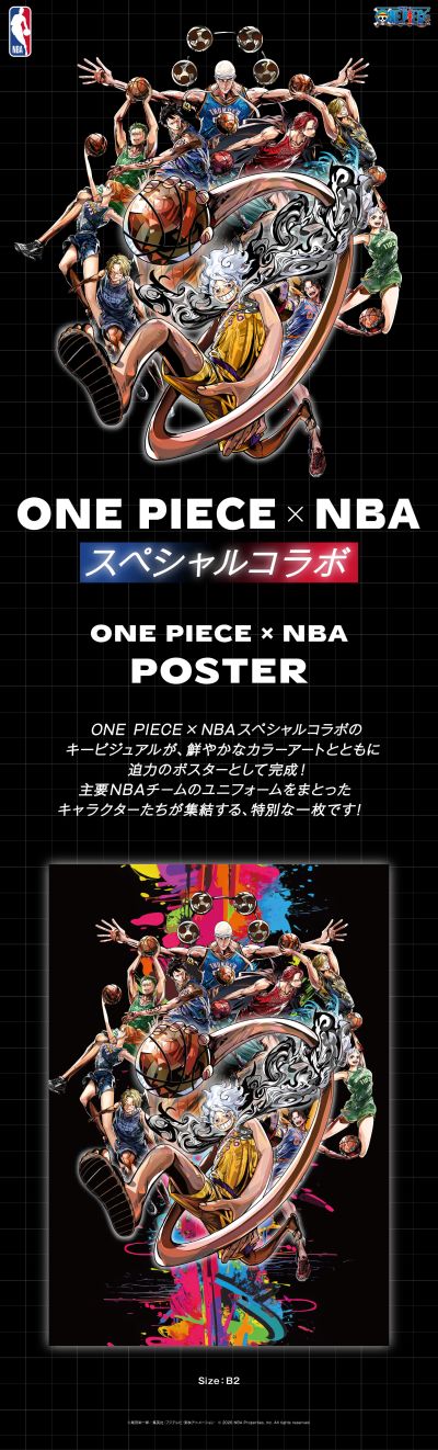 航海王 × NBA 联名海报