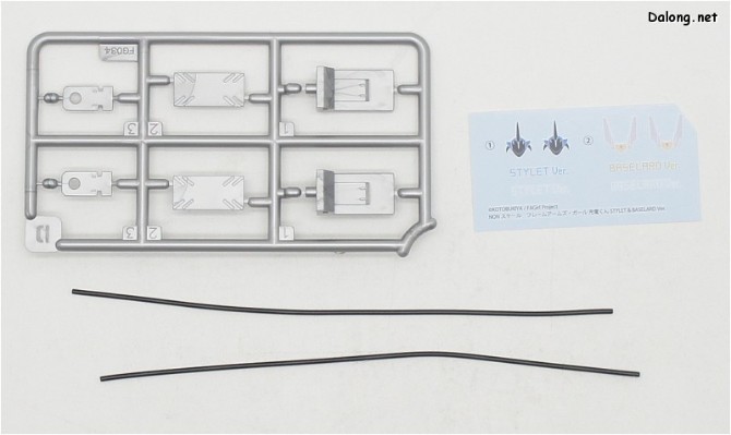 机甲少女 充电君 短剑+猎刃版