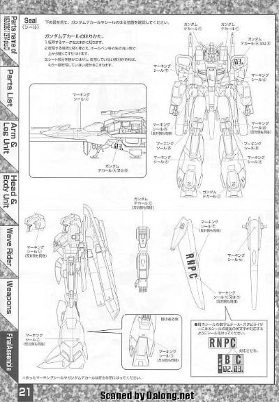 MG 1/100 高达前哨战 MSZ-006C1 Z Plus C1型