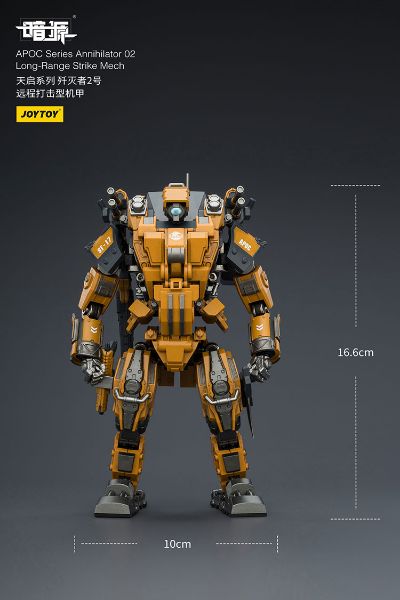 天启系列 歼灭者2号 远程打击型机甲