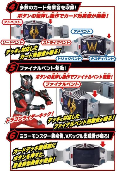 SUPER BEST 变身腰带 DX V带扣