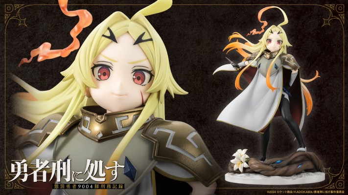 判处勇者刑：惩罚勇者9004队刑务纪录 缇欧丽塔