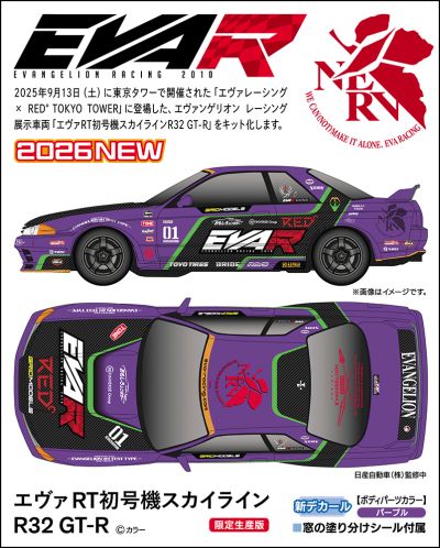 SP696 新世纪福音战士RT初号机 天际线 R32 GT-R