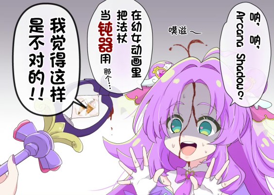 PalVerse  魔卡少女樱 透明牌篇