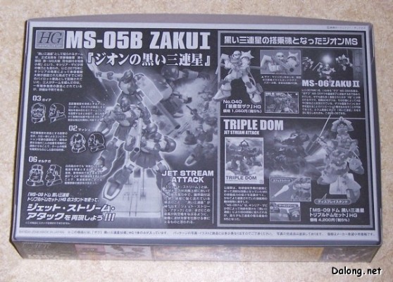 HGUC 1/144 	机动战士高达 MS-05B 扎古I 黑色三联星样式
