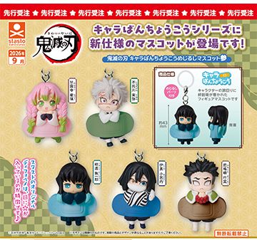 扭蛋 鬼灭之刃 创可贴标识挂件 三