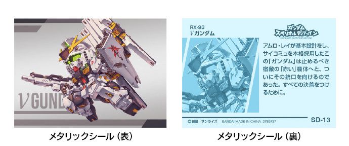 高达  Superior Define No.02