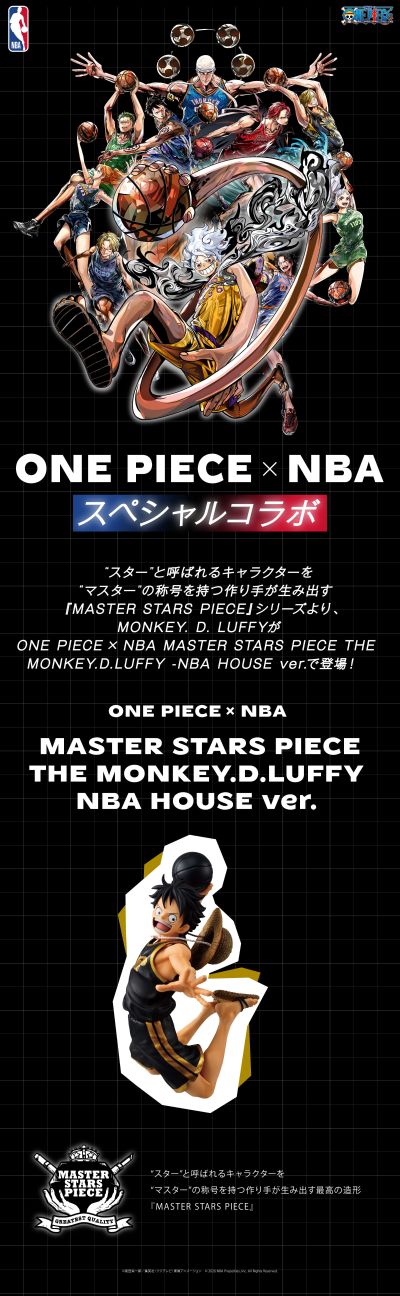 Master Stars Piece 航海王×NBA 蒙奇・D・路飞 NBA主场队服 日本限定专属款
