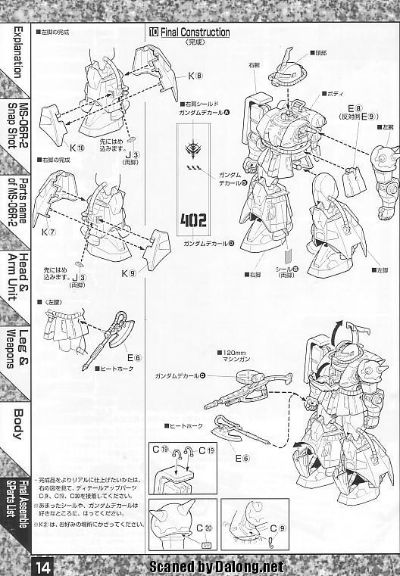 MG#7 MS-06R-2 扎古II 强尼·莱登专用